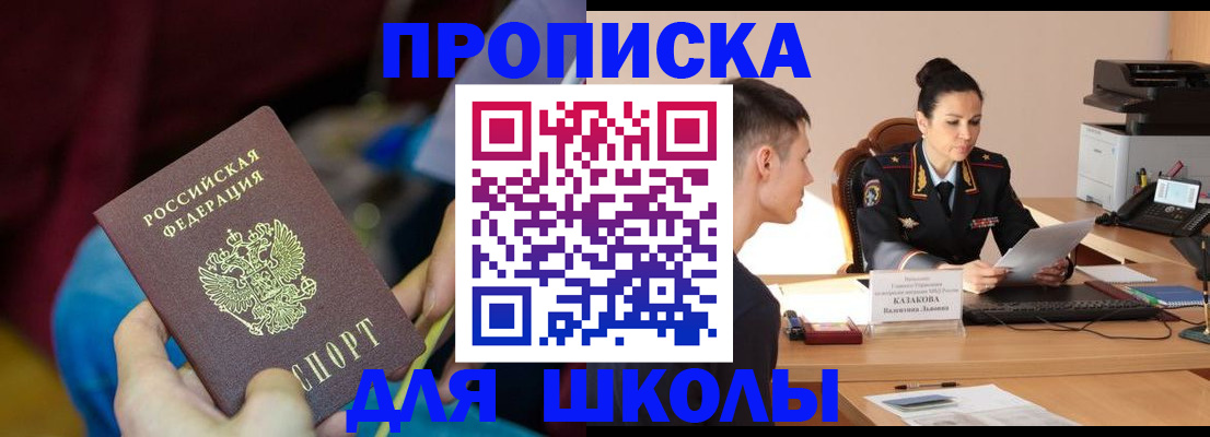 прописка иностранных граждан в Емве