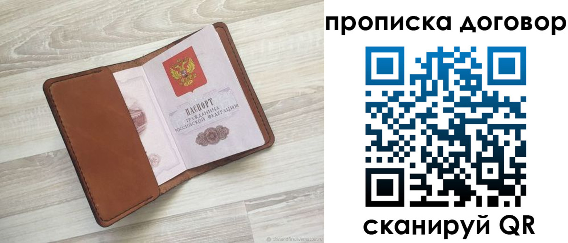пропишу в квартире в Емве