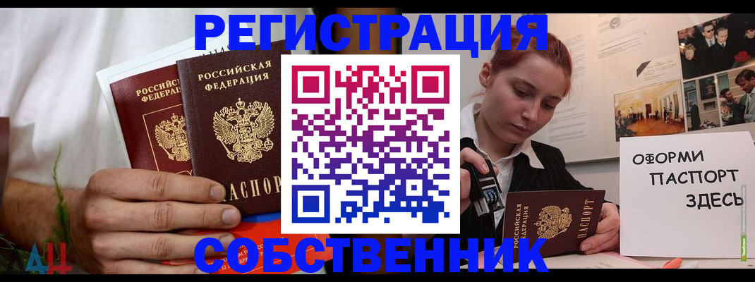 прописка паспорт в Емве
