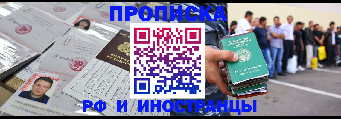 прописка паспорт в Емве
