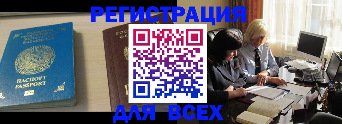 временная регистрация госуслуги в Емве