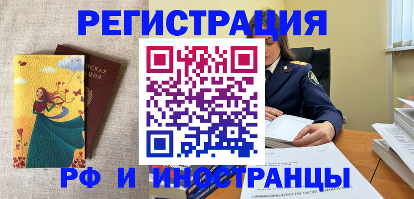 прописка штамп в Емве