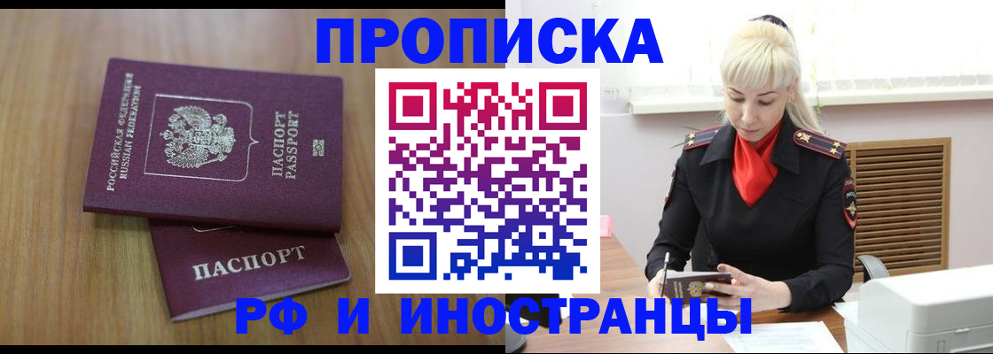 миграционный учет в Емве