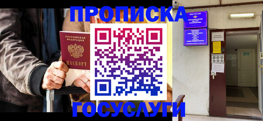 временная регистрация в квартире в Емве