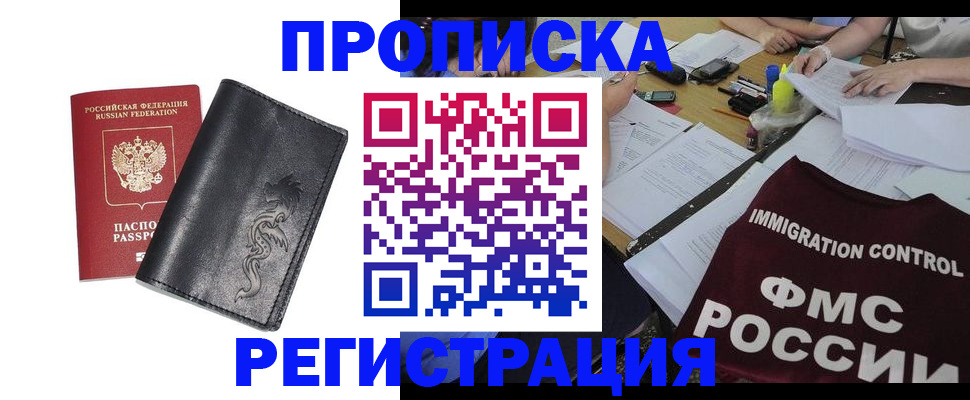 регистрация в Емве