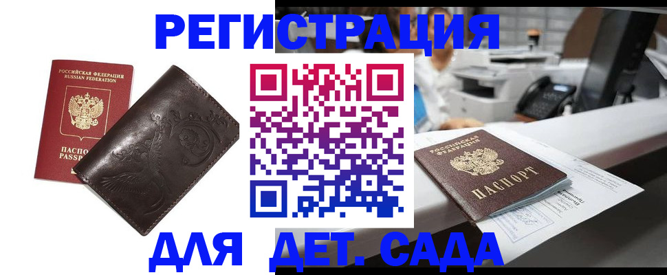 временная регистрация купить в Емве