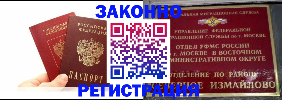 миграционный учет в Емве